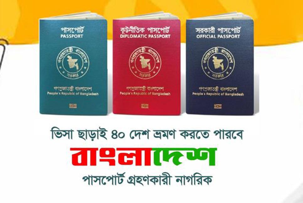 ভিসা ছাড়াই বাংলাদেশিরা যেতে পারবেন যেসব দেশে