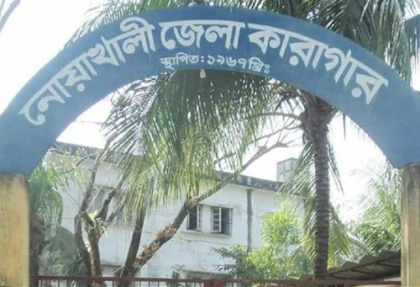নোয়াখালী কারাগারে বৃদ্ধ হাজতির মৃত্যু