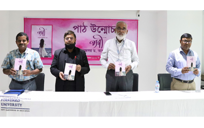 ‘নারী’গ্রন্থের পাঠ উন্মোচন