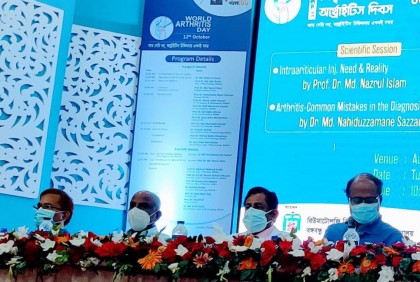 দেশের সব সরকারি ও বেসরকারি মেডিকেলে রিউমাটোলজি বিভাগ চালুর দাবি