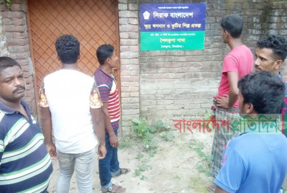 গ্রাহকের দেড় কোটি টাকা নিয়ে উধাও ‘সিরাক বাংলাদেশ’  