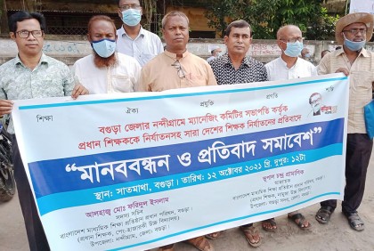 শিক্ষকের দাঁত ভেঙে দেওয়ায় সেই ম্যানেজিং কমিটির সভাপতির শাস্তির দাবি