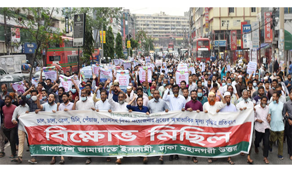 রাজধানীতে জামায়াতের বিক্ষোভ মিছিল