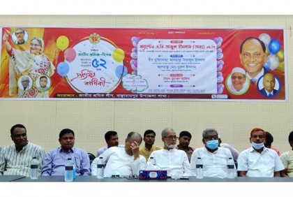 বাঞ্ছারামপুরে শ্রমিক লীগের প্রতিষ্ঠাবাষির্কী পালিত