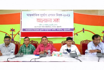 গলাচিপায় আন্তর্জাতিক দুর্যোগ প্রশমন দিবস পালিত