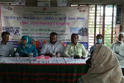 বাগেরহাটে দুর্যোগ প্রশমন দিবসে মহড়া ও আলোচনা সভা