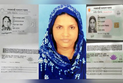 জাতীয় পরিচয়পত্রে ভুল, মায়ের আগে মেয়ের জন্ম! 