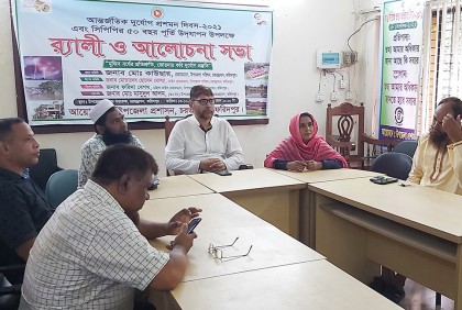 চরভদ্রাসনে আন্তর্জাতিক দুর্যোগ প্রশমন দিবস পালন
