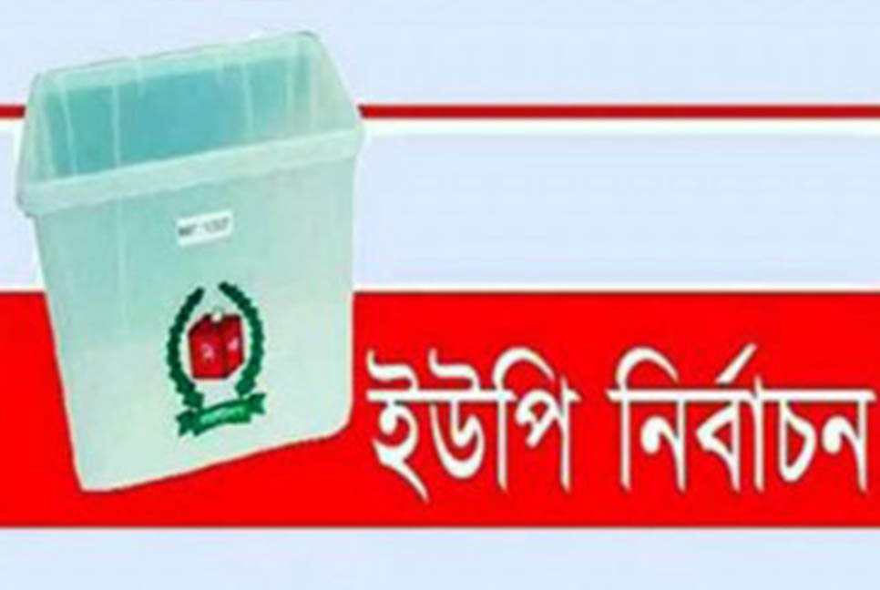 বেগমগঞ্জে বিতর্কিতরা নৌকা পাওয়ায় তৃণমূলে ক্ষোভ