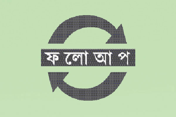 কলেজছাত্র খুনের রহস্য উন্মোচন