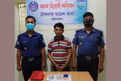 টেকনাফে ইয়াবাসহ মাদক ব্যবসায়ী আটক