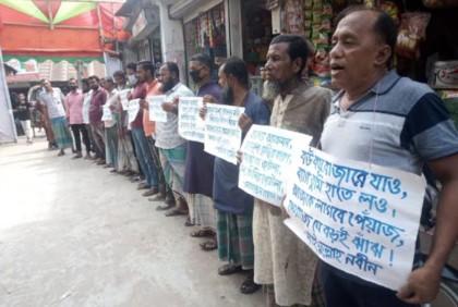 নিত্য প্রয়োজনীয় দ্রব্যমূল্য বৃদ্ধির প্রতিবাদে ব্যতিক্রমী কর্মসূচি