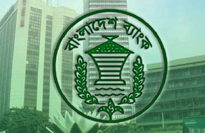 ২০ অক্টোবর বন্ধ থাকবে ব্যাংক 