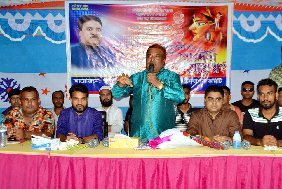 'ধর্মীয় উৎসবকে প্রাণবন্ত করতে সবাইকে এগিয়ে আসতে হবে'