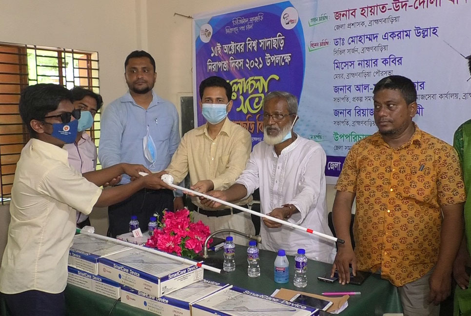 ব্রাহ্মণবাড়িয়ায় বিশ্ব সাদাছড়ি নিরাপত্তা দিবস পালিত
