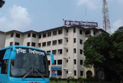 সিনিয়রকে নাম ধরে ডাকায় কুবিতে ছাত্রলীগের কয়েক দফা মারামারি