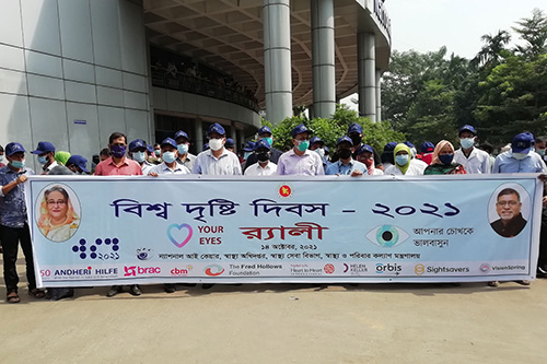 নানা আয়োজনে পালিত হলো বিশ্ব দৃষ্টি দিবস