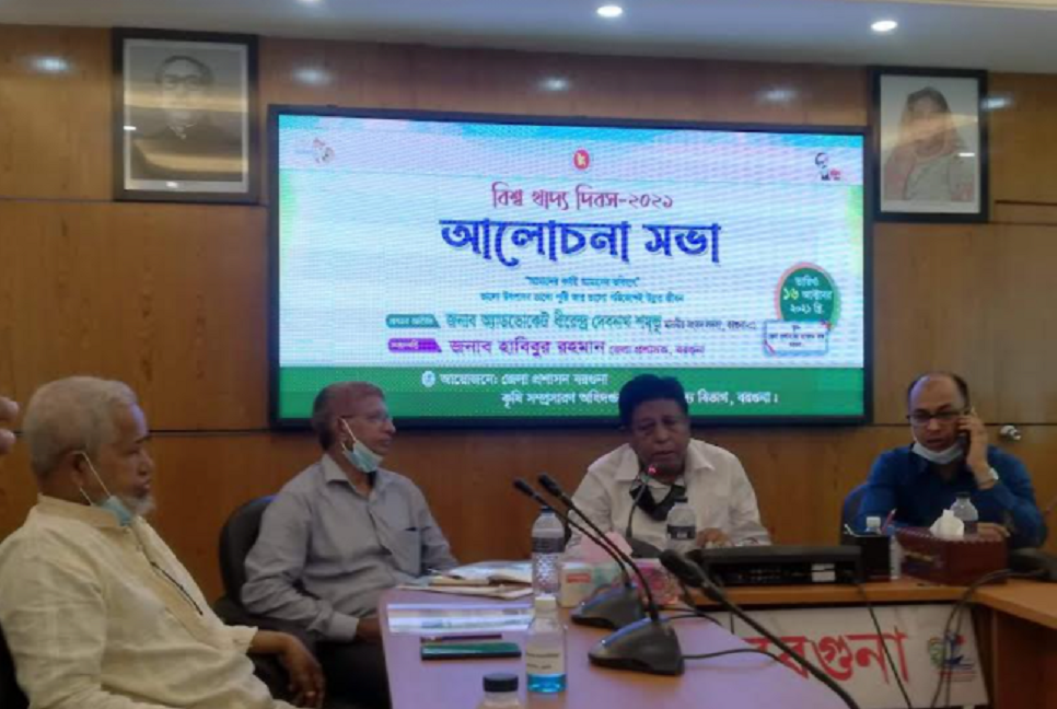 বিশ্ব খাদ্য দিবসে বরগুনায় আলোচনা সভা