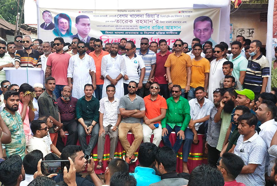 দলের নেতাকর্মীদের মুক্তির দাবিতে বরিশালে বিএনপি’র সহযোগী সংগঠনের বিক্ষোভ সমাবেশ