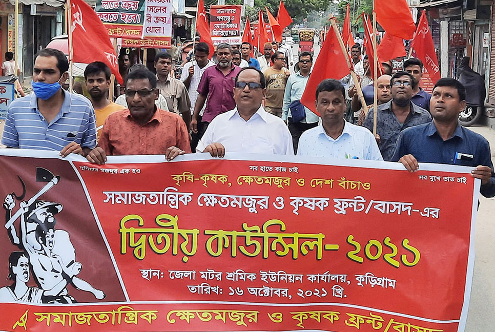 ক্ষেতমজুর ও কৃষক ফ্রন্টের
কমিটি গঠন করেই প্রতিবাদ মিছিল