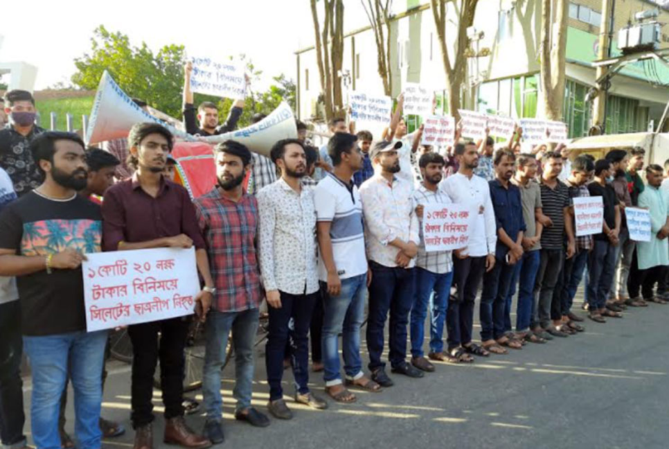 সিলেটে এবার প্লাকার্ড ও ফেস্টুন নিয়ে রাস্তায় ছাত্রলীগ