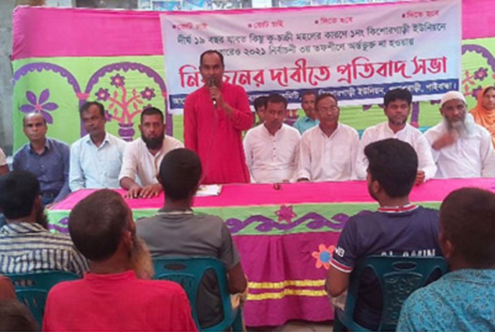 কিশোরগাড়ী ইউনিয়নে নির্বাচনের দাবিতে প্রতিবাদ সভা