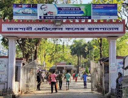 রাজশাহী মেডিকেলের করোনা ইউনিটে আরও ৩ জনের মৃত্যু