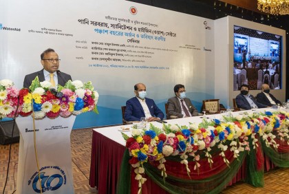 দেশের ওয়াশ খাতের পঞ্চাশ বছরের অর্জন উদযাপন উপলক্ষে অনুষ্ঠান