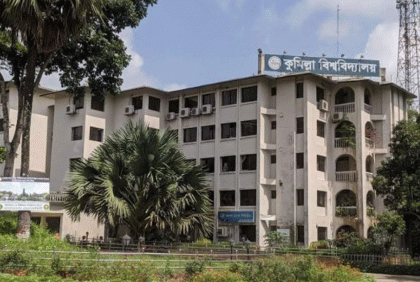 ভর্তি পরীক্ষার জন্য প্রস্তুত কুবি