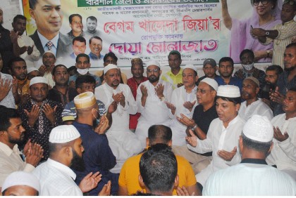 খালেদা জিয়ার রোগমুক্তি কামনায় 
স্বেচ্ছাসেবক দলের দোয়া-মোনাজাত