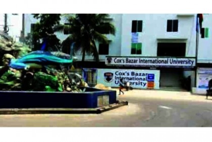 উচ্চশিক্ষার প্রসারে কক্সবাজার ইন্টারন্যাশনাল ইউনিভার্সিটিকে বাঁচিয়ে রাখতে হবে