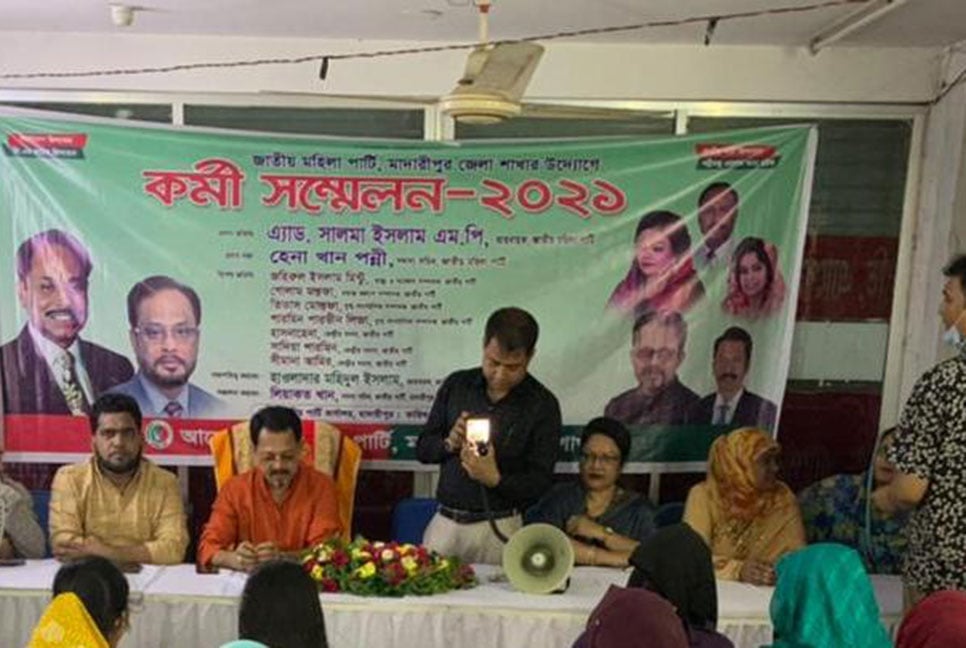 মাদারীপুরে জাতীয় মহিলা পার্টির আহবায়ক কমিটি গঠন