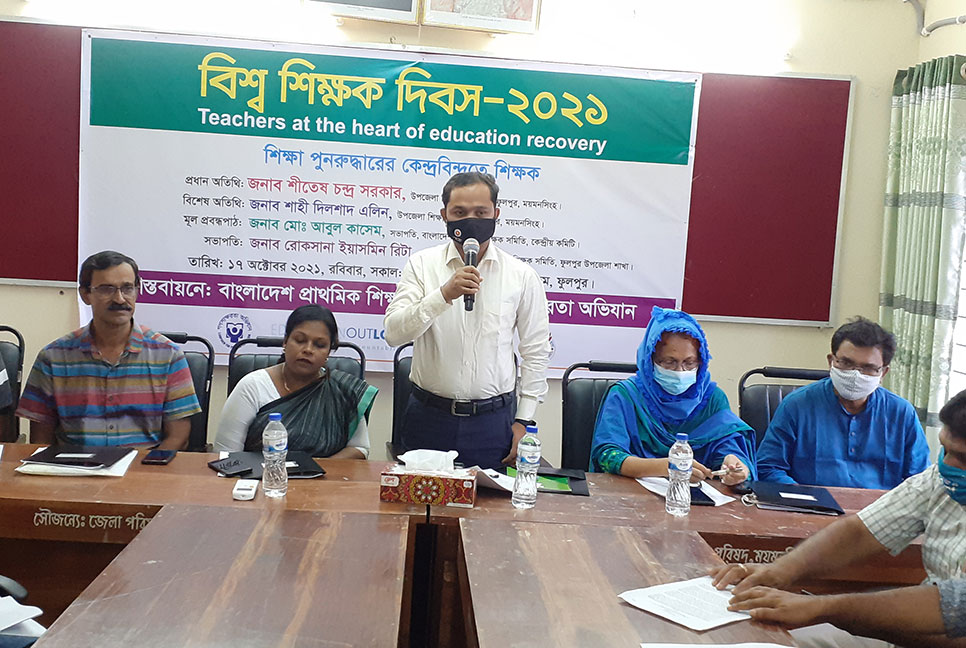
বিশ্ব শিক্ষক দিবস উপলক্ষে ফুলপুরে আলোচনা সভা  