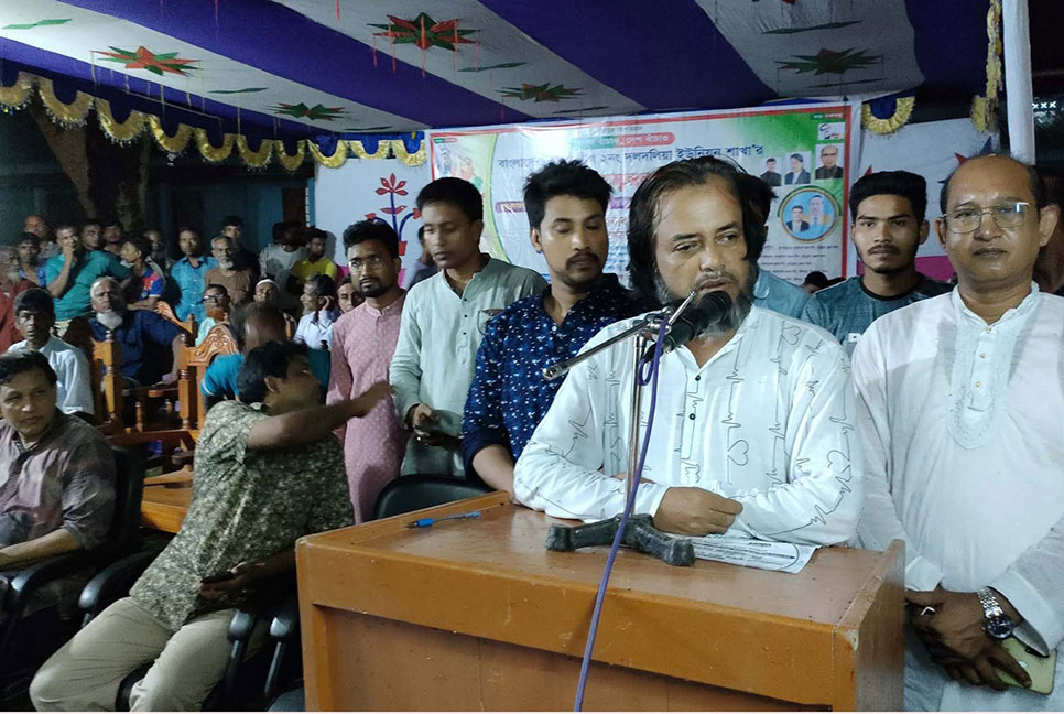 কুড়িগ্রামে উপজেলা কৃষক লীগের সম্মেলন