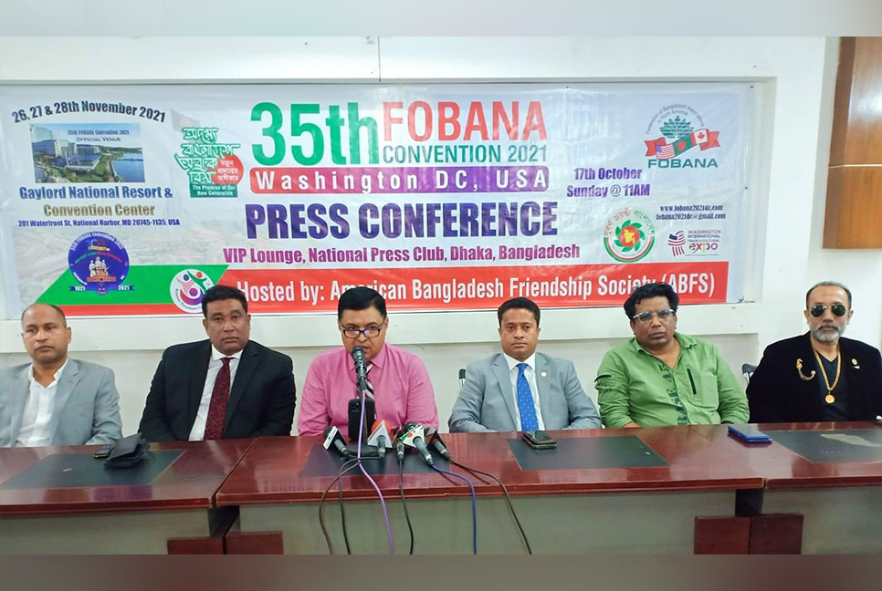 ওয়াশিংটনে অনুষ্ঠিত হচ্ছে ৩৫তম ফোবানা সম্মেলন