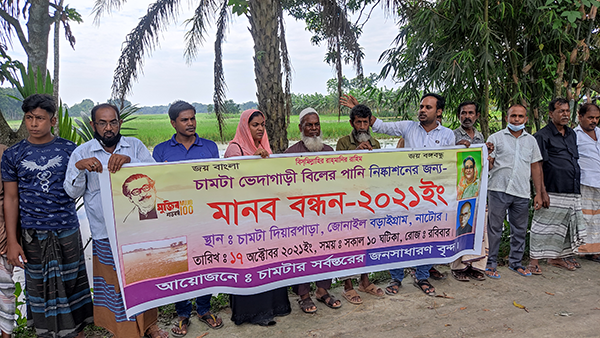 বড়াইগ্রামে দীর্ঘদিনের জলাবদ্ধতা নিরসনের দাবিতে মানববন্ধন