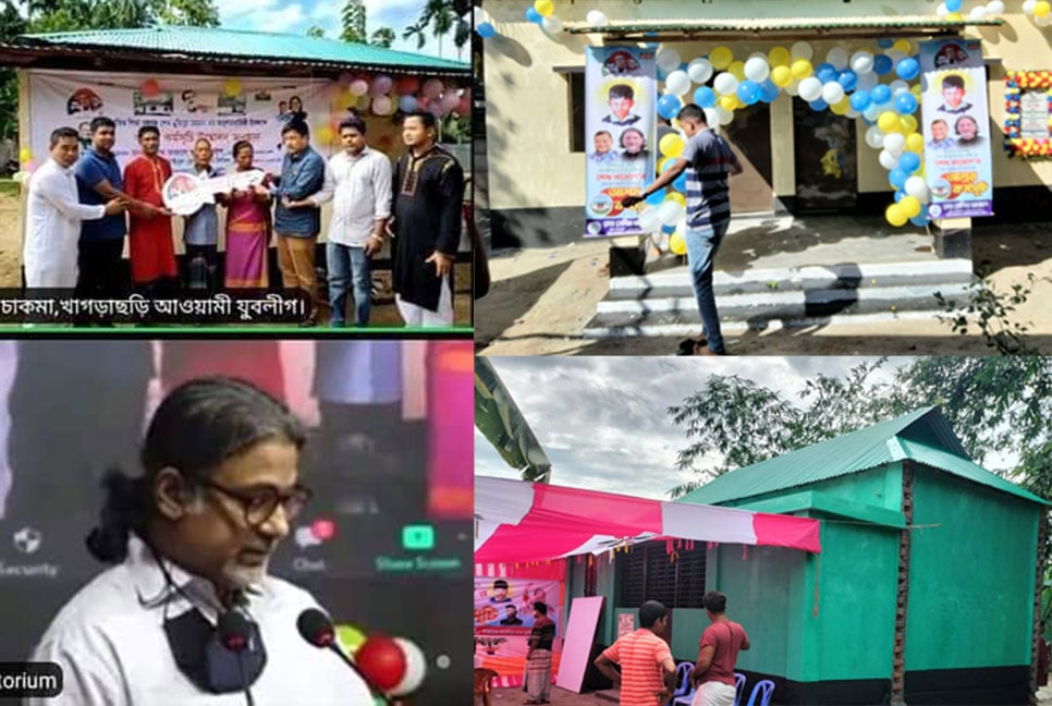 শেখ রাসেলের জন্মদিনে গৃহহীনদের ঘর দিলো যুবলীগ