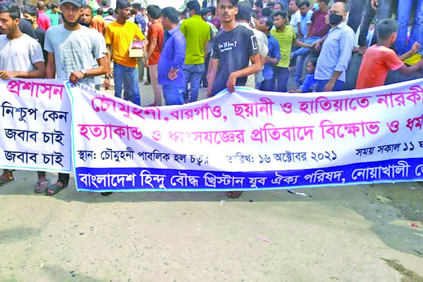 চৌমুহনীতে ১৪৪ ধারা, লাশ উদ্ধার