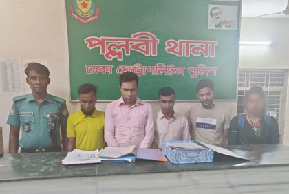 ৯৯৯-এ ফোন, নারীসহ প্রতারক চক্রের ৫ সদস্য আটক