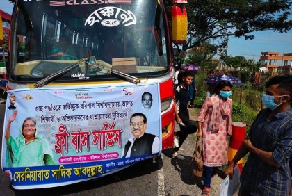 বরিশাল বিশ্ববিদ্যালয় কেন্দ্রে ‘গুচ্ছ’ ভর্তি পরীক্ষা উপলক্ষে ফ্রি বাস সার্ভিস