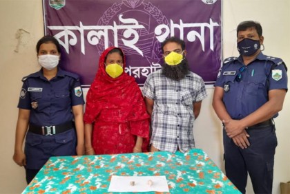 ইয়াবাসহ দম্পতি গ্রেফতার 