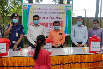 ব্রাহ্মণবাড়িয়ায় বিশ্ব হাত ধোয়া দিবস পালিত 