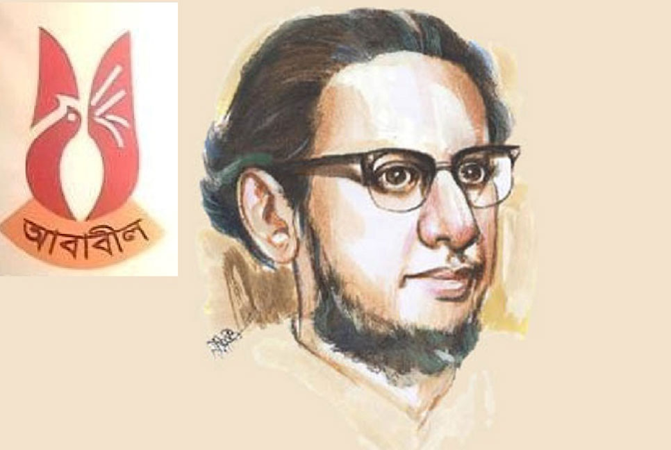 কবি ফররুখ আহমেদ ছিলেন গণমানুষের কবি : আবাবীল