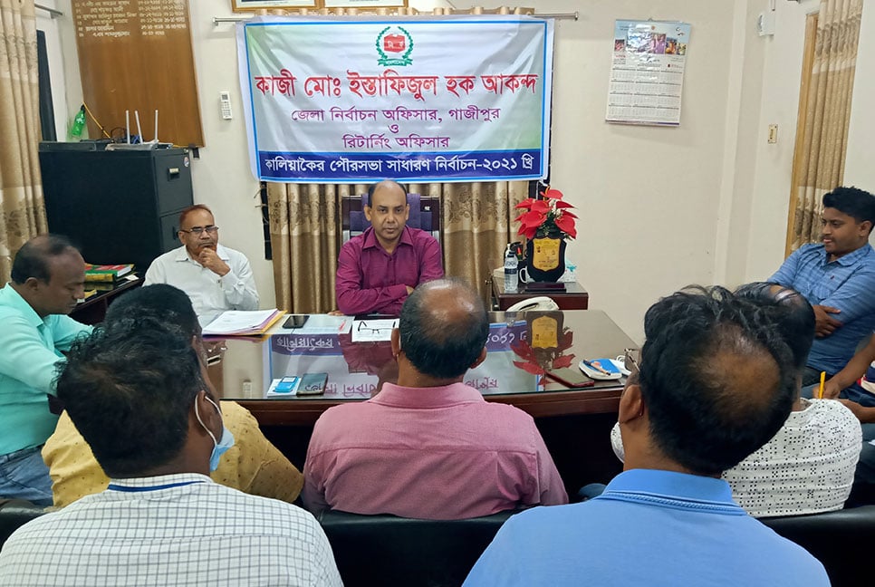 কালিয়াকৈরে রিটার্নিং কর্মকর্তার সাথে মতবিনিময় সভা