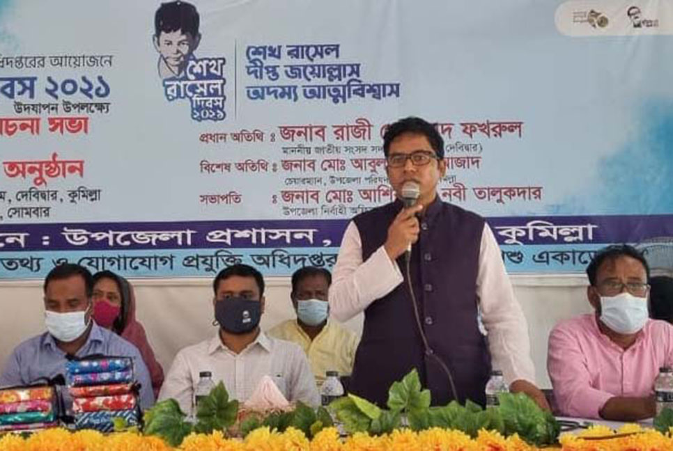 দেবিদ্বারে শেখ রাসেলের জন্মদিন উদযাপিত