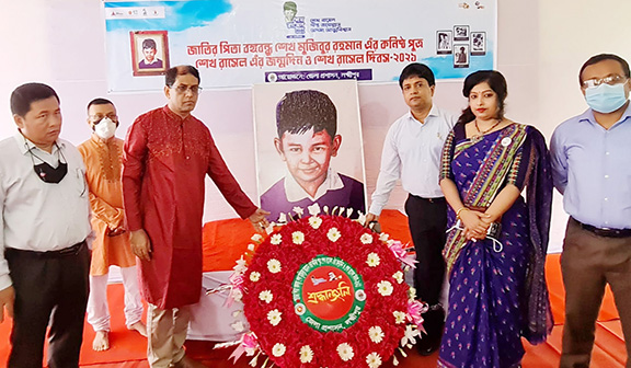শেখ রাসেলের জন্মদিনে লক্ষ্মীপুরে নানা আয়োজন