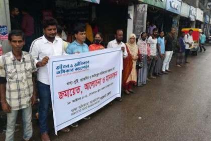 নিরাপদ ও পুষ্টি সমৃদ্ধ খাদ্যের দাবিতে মানববন্ধন
