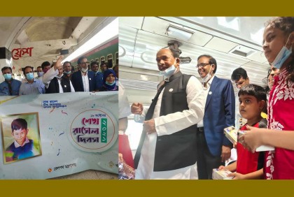 শেখ রাসেলের জন্মদিনে উপহার পেল ট্রেনের শিশু যাত্রীরা
