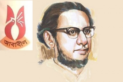 কবি ফররুখ আহমেদ ছিলেন গণমানুষের কবি : আবাবীল