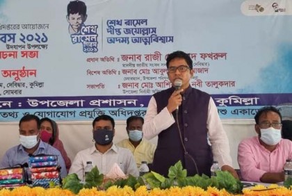 দেবিদ্বারে শেখ রাসেলের জন্মদিন উদযাপিত